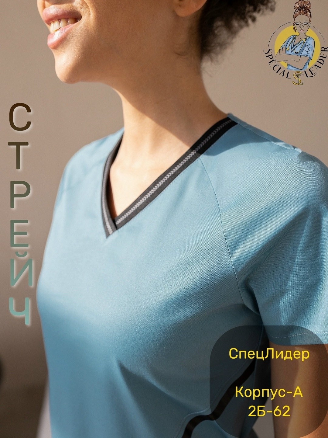 костюм женский медицинский,костюм медицинский,медицинский костюм женский медицинская одежда,костюм медицинский женский медстиль,медицинский костюм медстиль с ассиметричной