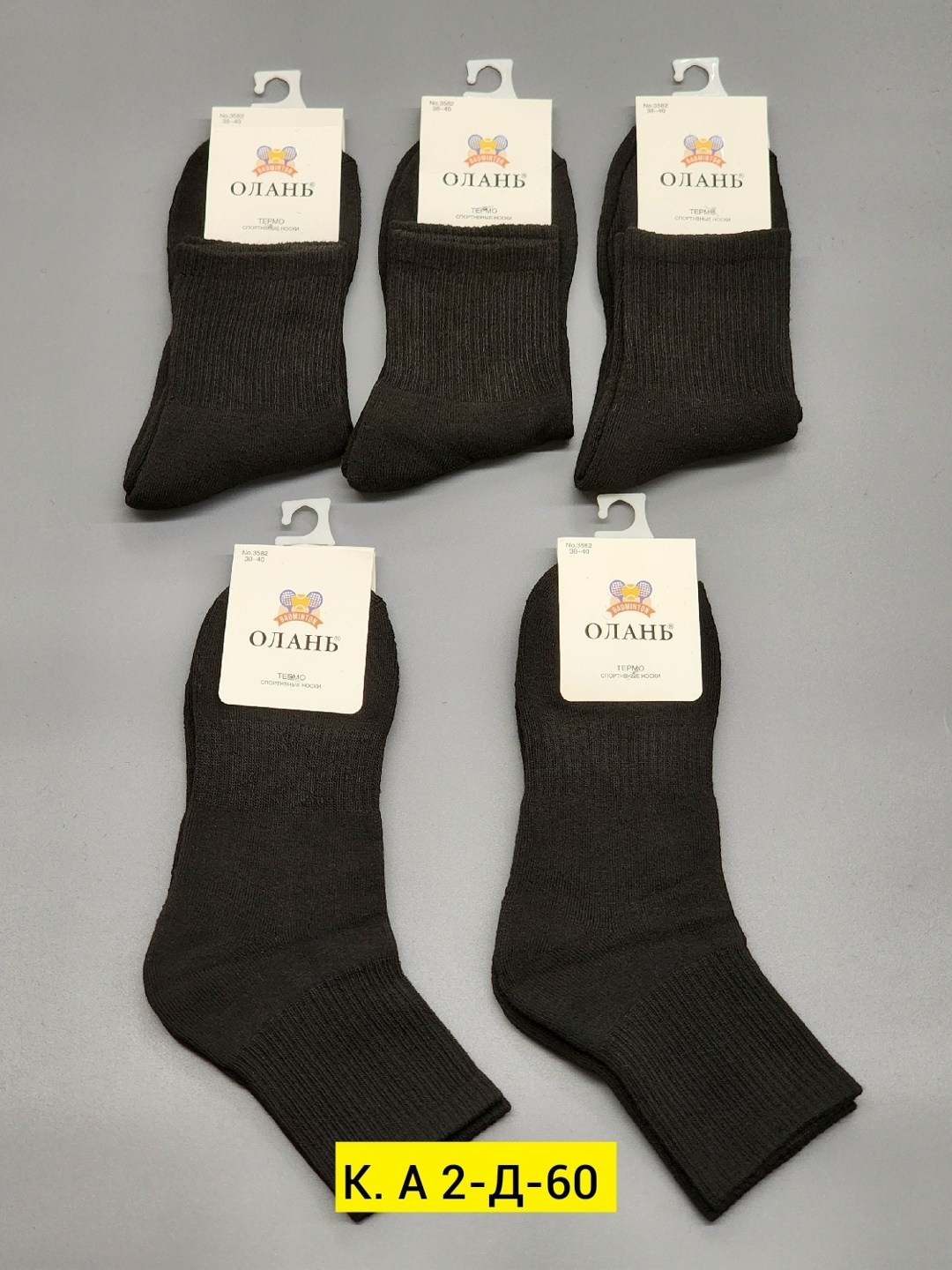 носки шерстяные мужские,носки шерстяные,мужские носки,носки зимние мужские шерстяные,носки теплые мужские шерстяные