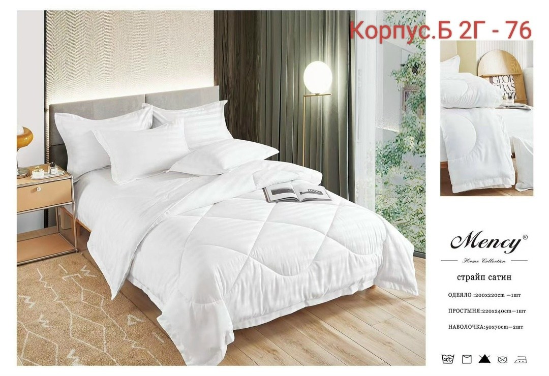 постельное белье евро с одеялом страйп сатин,одеяло mency страйп-сатин средней плотности с простыней и наволочками,комплект с одеялом mency страйп-сатин c простыней и наволочками odmenzss02 евро,компл