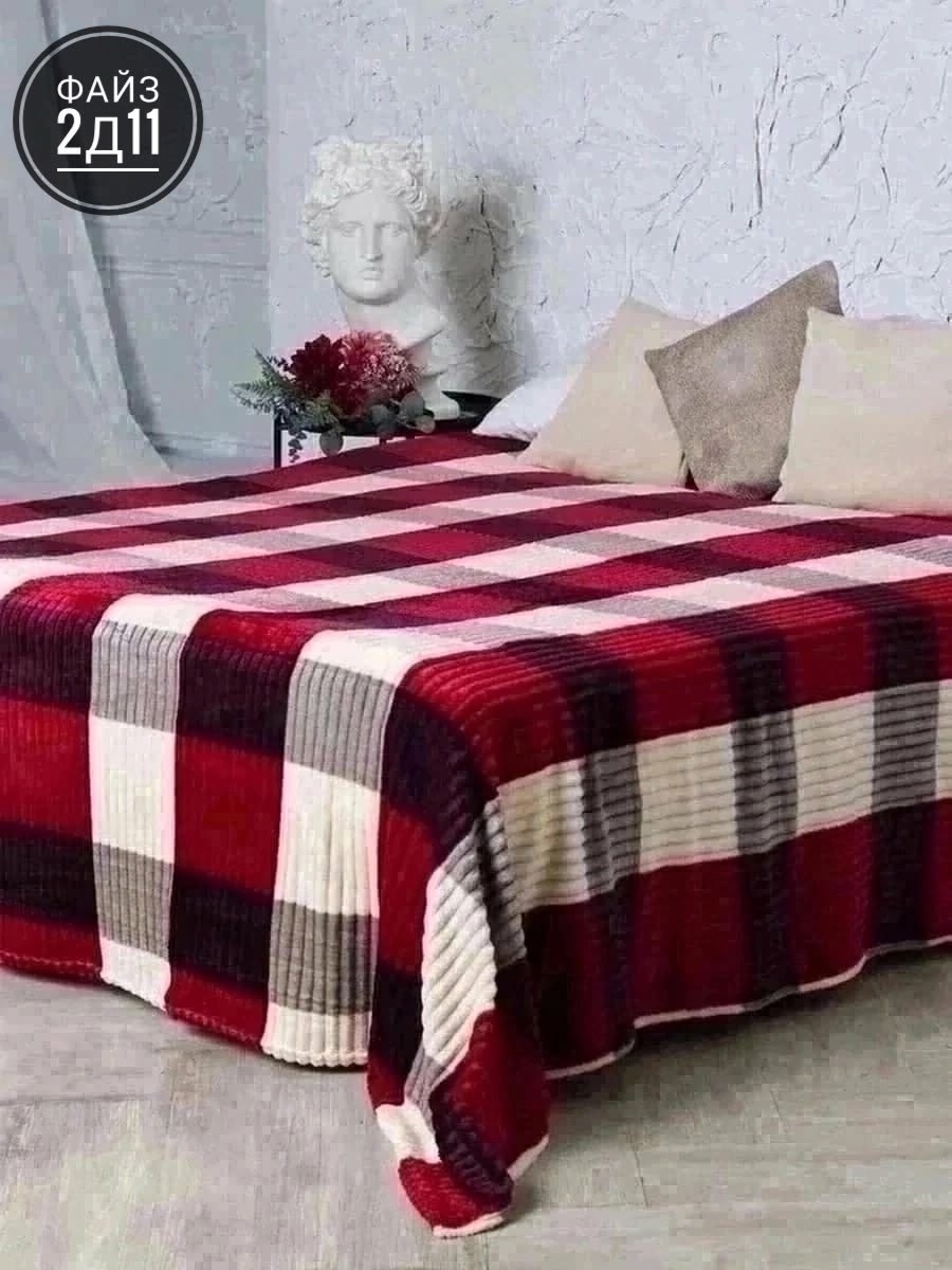 плед и покрывало,покрывало евро,плед,плед 200 х 220,плед 200 х 220 см