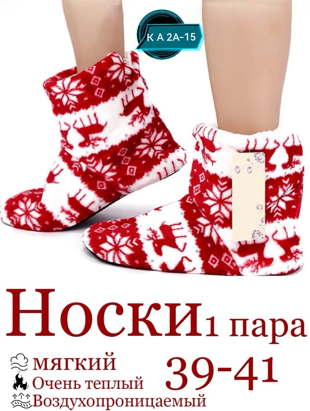 домашние теплые тапочки,тапки и длинные носки,тапочки домашние,домашняя ,теплые тапочки-сапожки «олени»