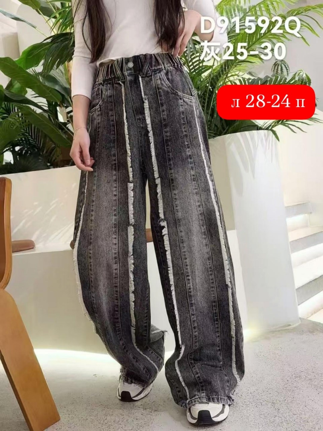 широкие джинсы,брюки джинсы,модные джинсы,оверсайз джинсы,джинсы