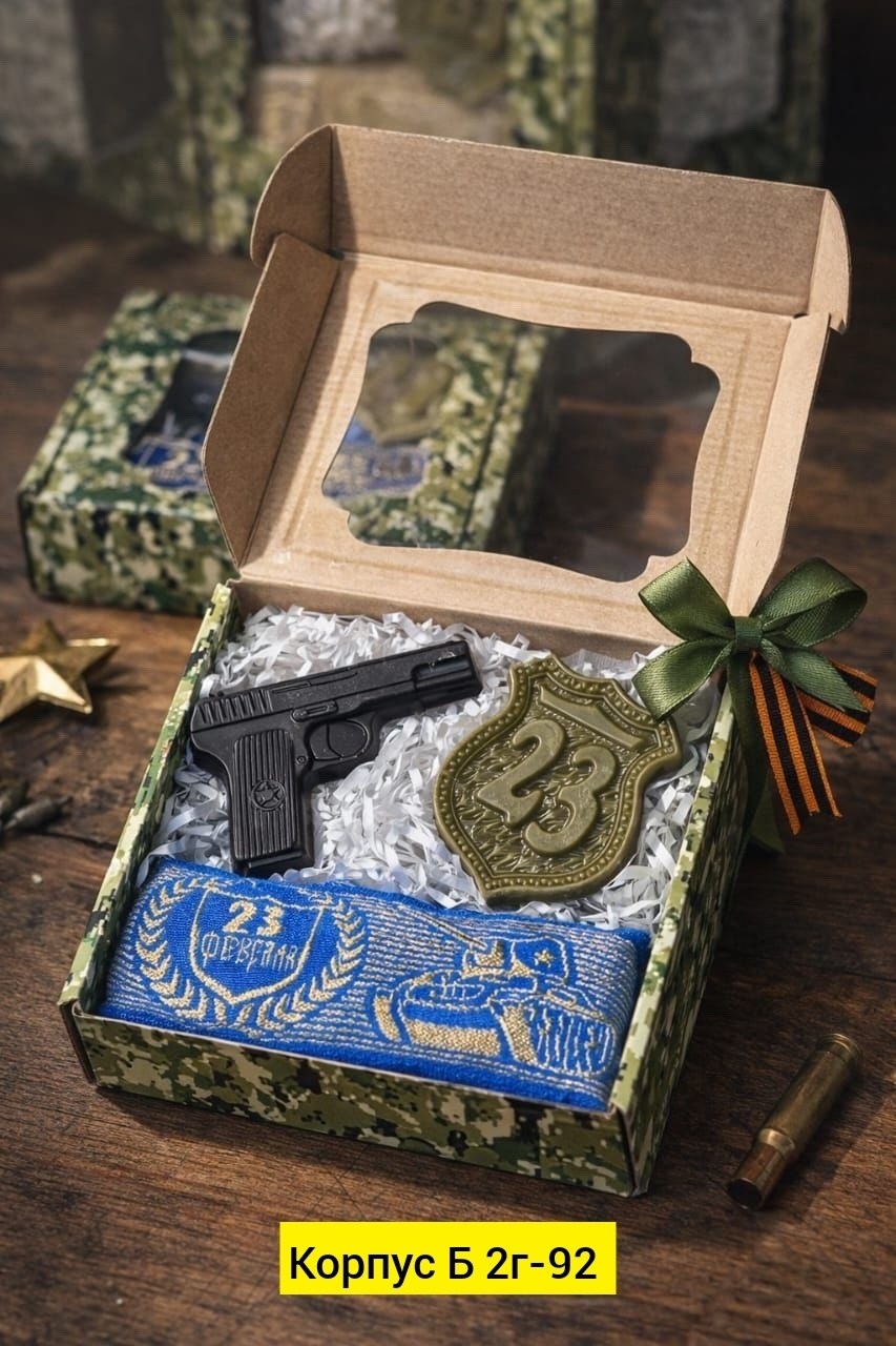 мыло ручной работы 23 февраля набор,мыло "23 февраля",мыло на 23 февраля ручной работы,наборы мыла на 23 февраля,подарочный набор на 23 февраля мыло