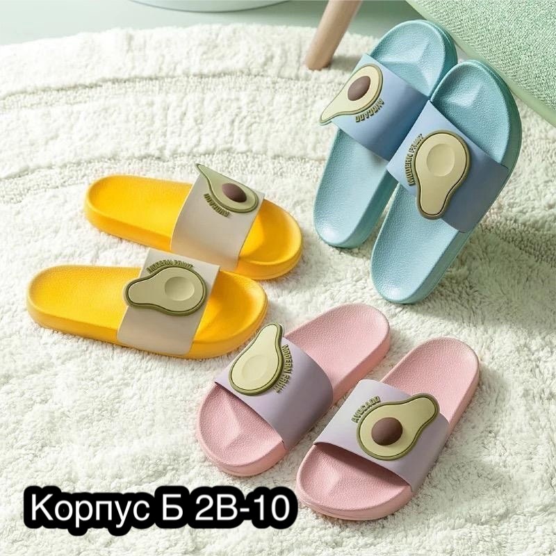 тапочки «авокадо»,шлепки с авокадо,,тапочки с авокадо резиновые,летние шлепанцы