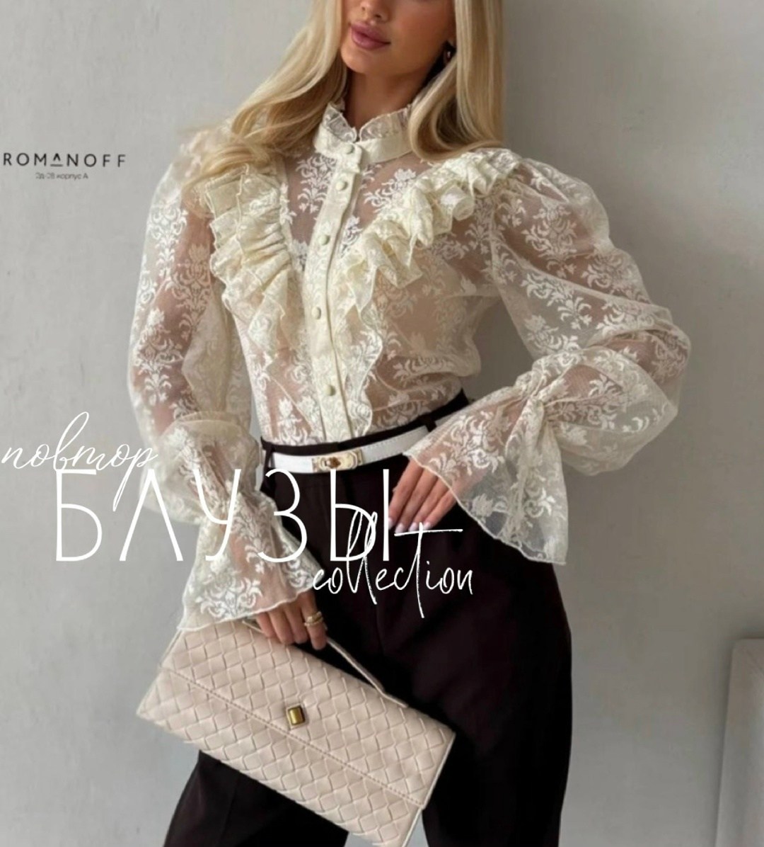 блузка кружевная,блузка гипюровая,кружевная рубашка,женская кружевная блузка,блузка с бантом