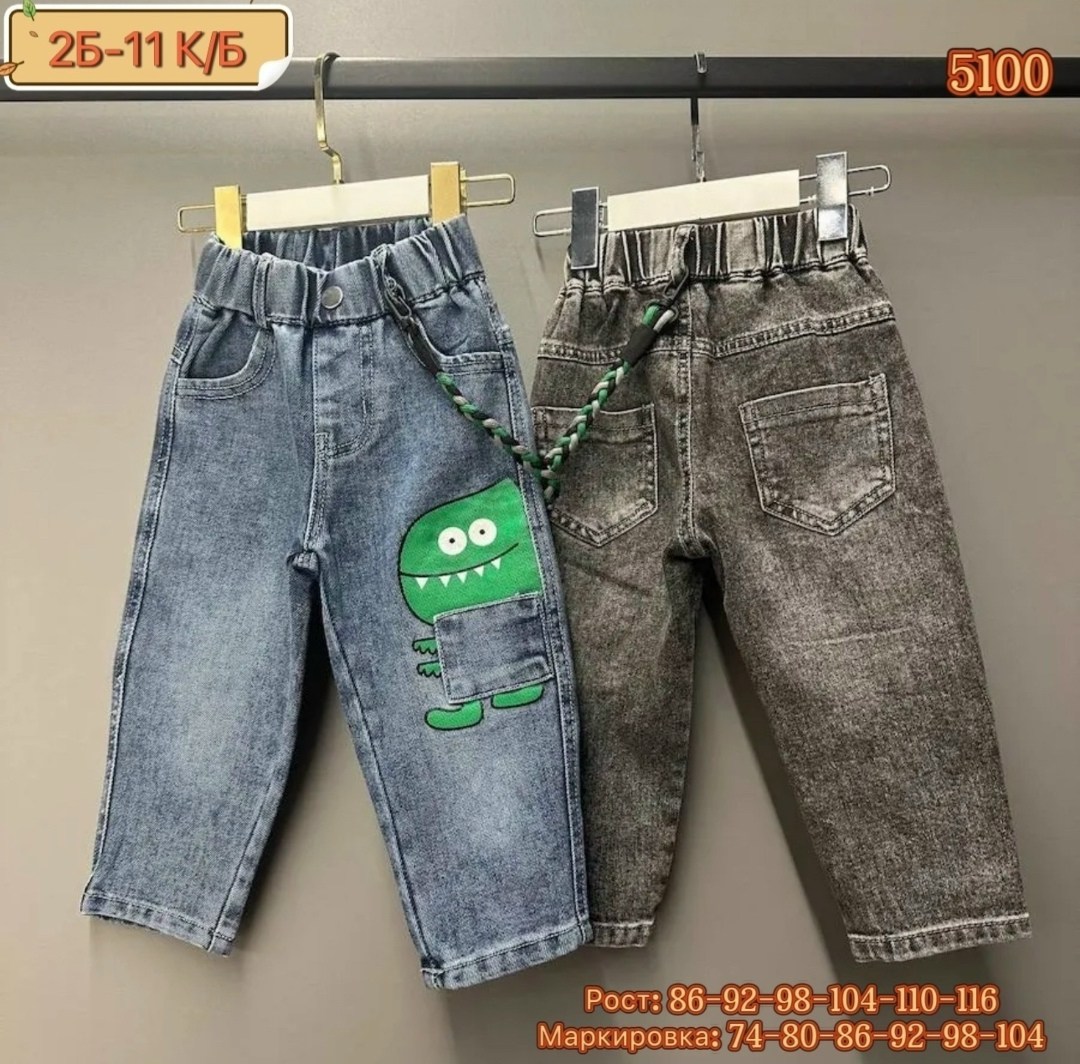джинсы детские,джинсы штаны,джинсы детский,джинсы на мальчика,джинсы модные