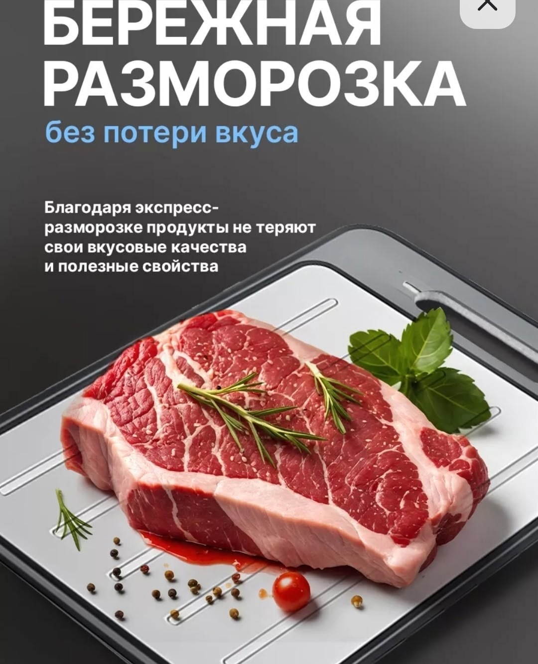 разделочная доска из нержавеющей стали,кухонная разделочная доска,разделочная доска многофункциональная,разделочная доска для быстрой разморозки,разделочная доска для мяса