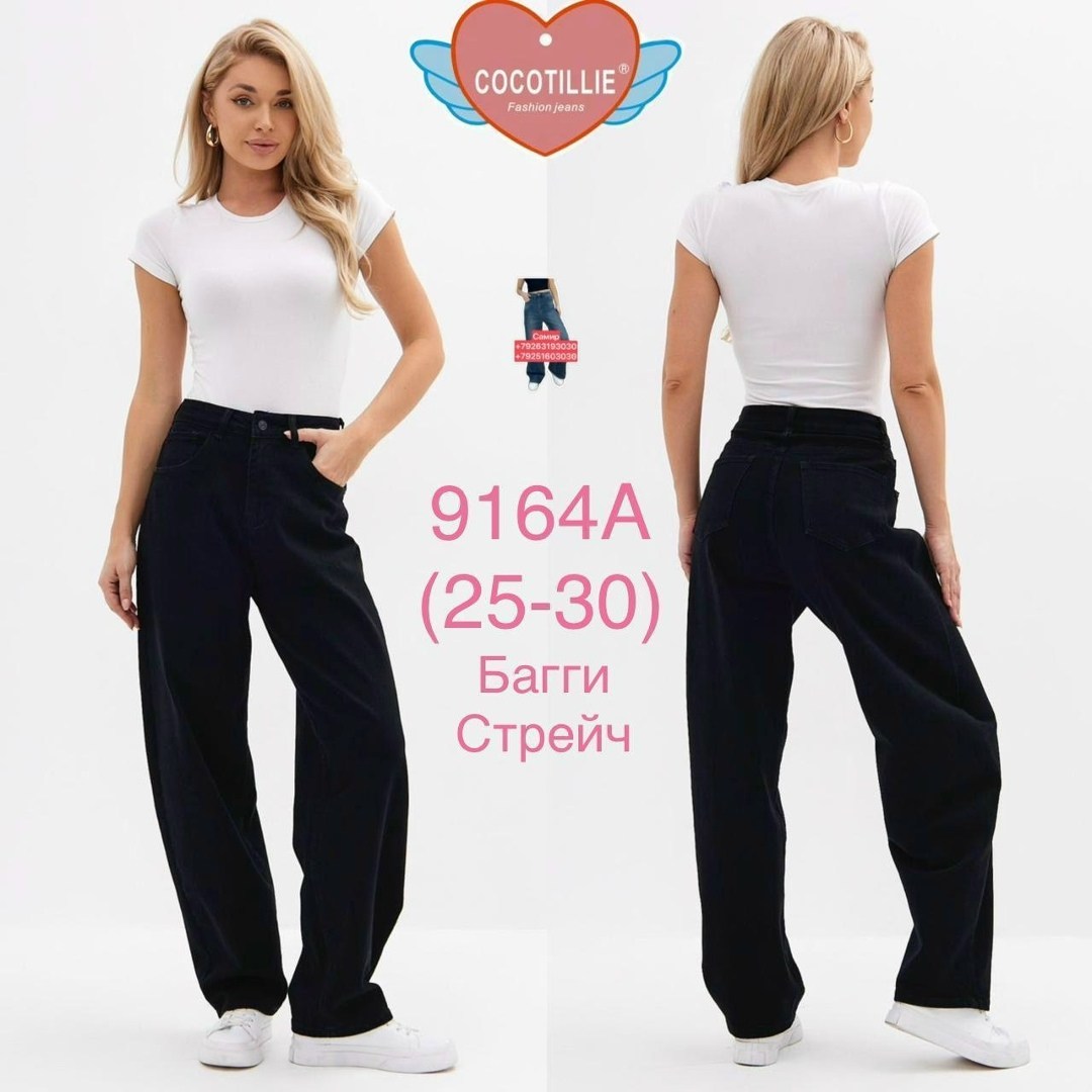 женские джинсы,джинсы,джинсы широкие,одежда джинсы,модные джинсы