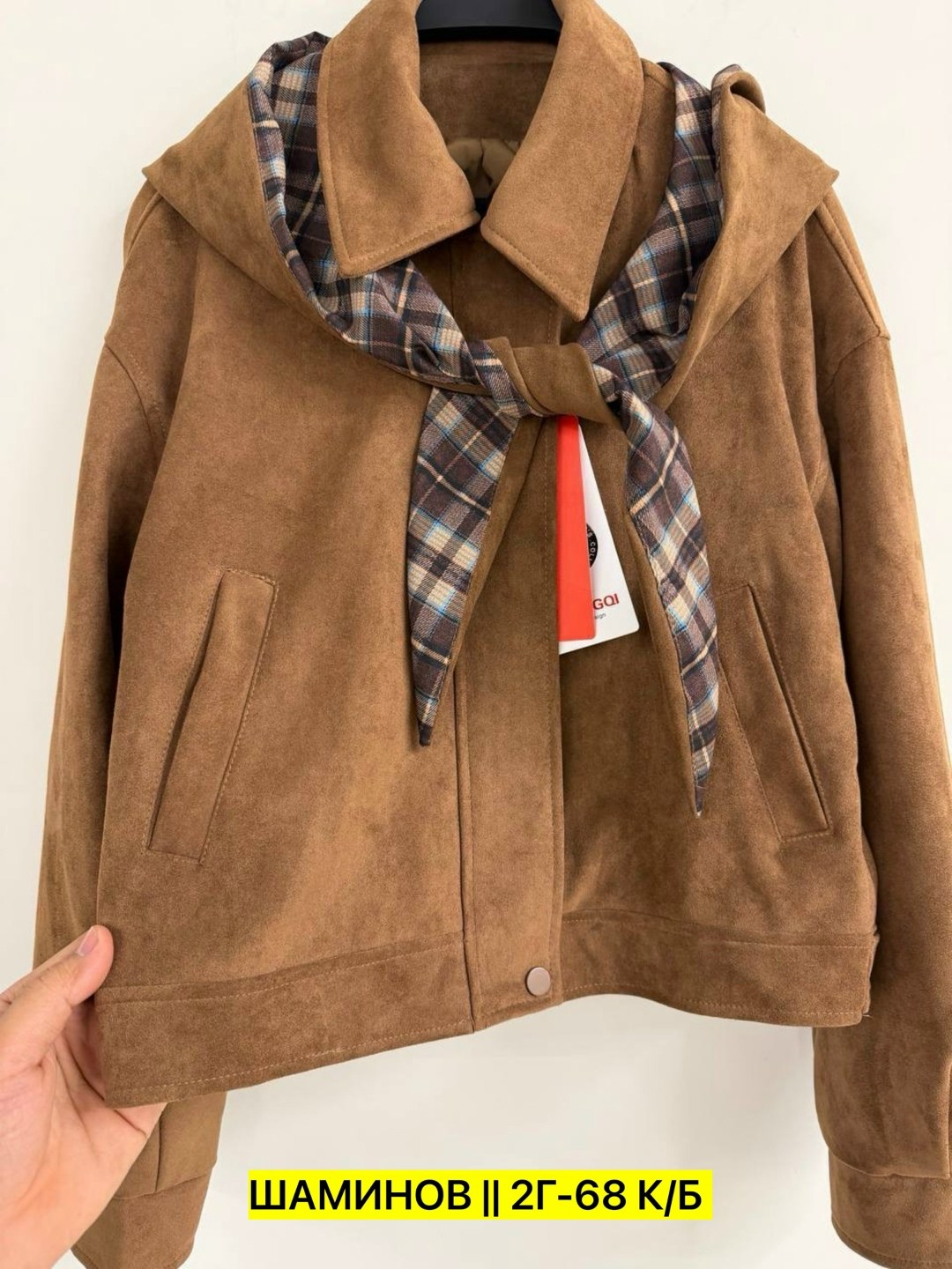 замшевая куртка,куртка замшевая женская,куртка замш,куртка из замши,женская куртка