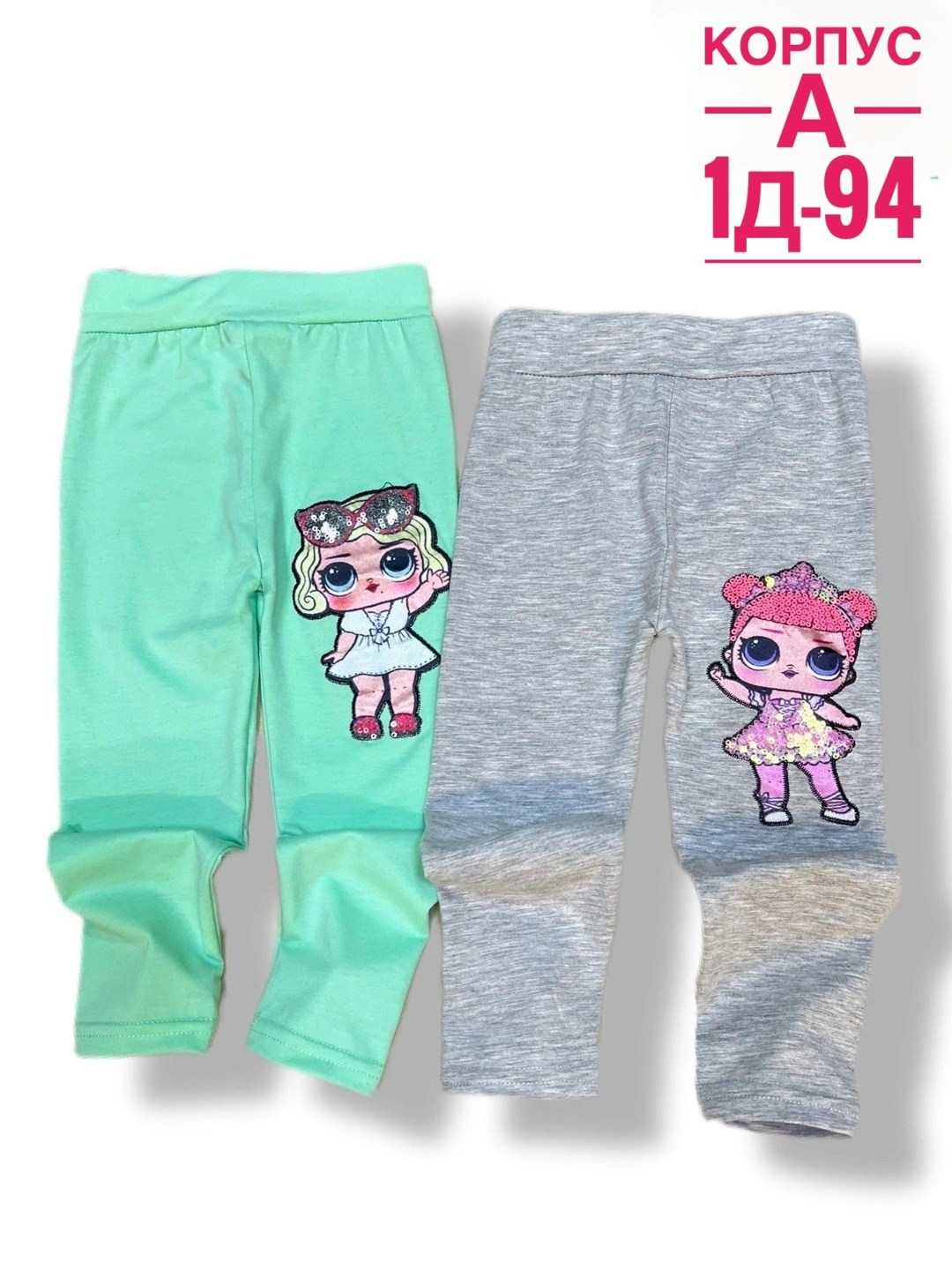 легинсы детские,леггинсы для девочек,штаны для девочек,леггинсы детские,лосины для девочек