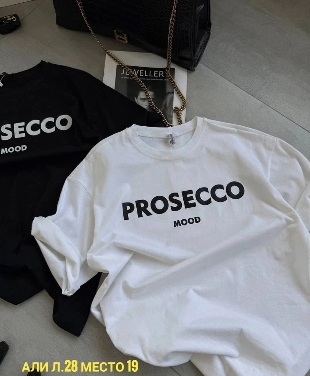 футболка prosecco,сток одежда,футболка с надписью prosecco mood,футболки женская,футболки женская оверсайз