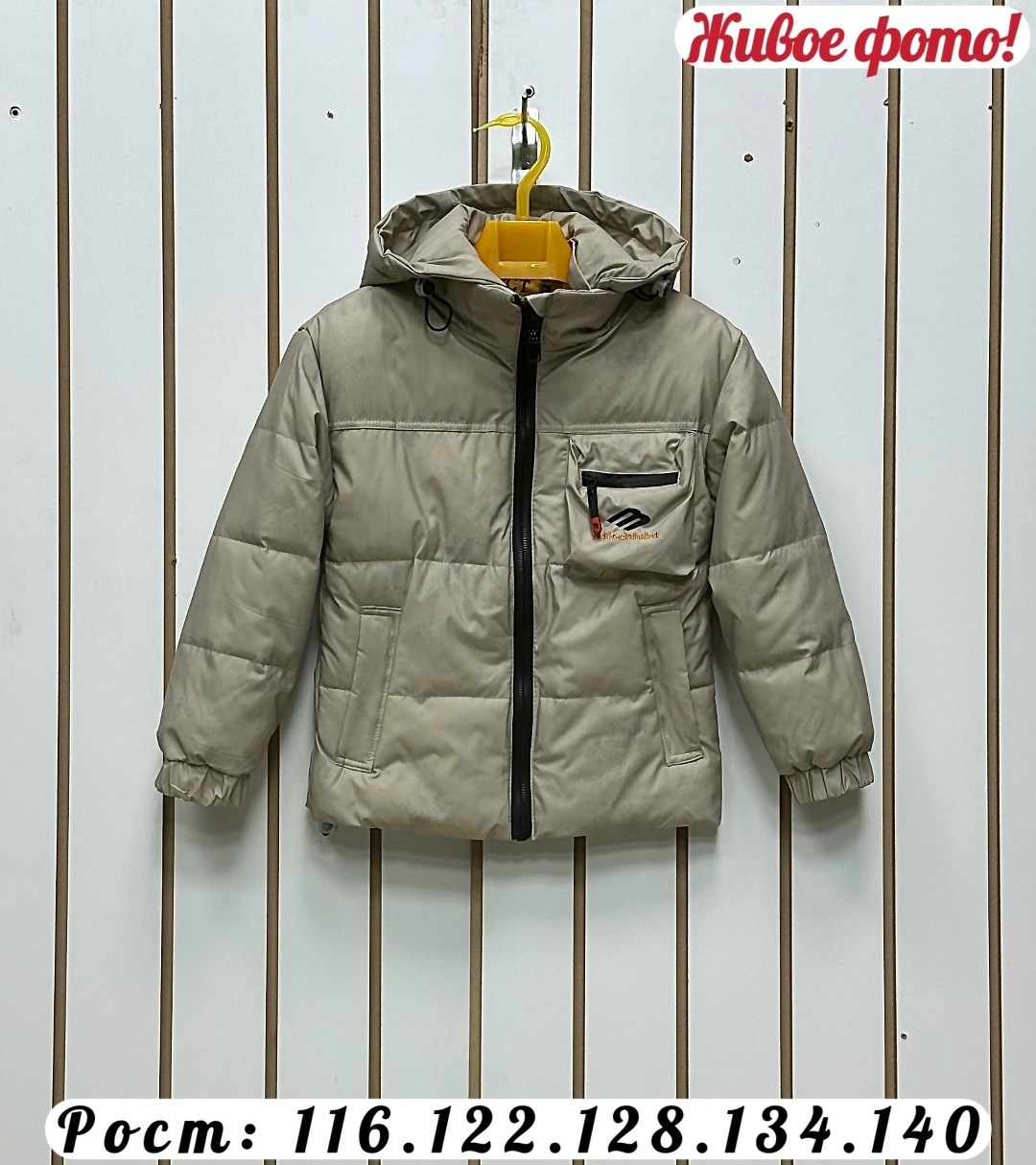 куртка,куртка детская,демисезонная куртка,куртка на синтепоне,куртка детская черная