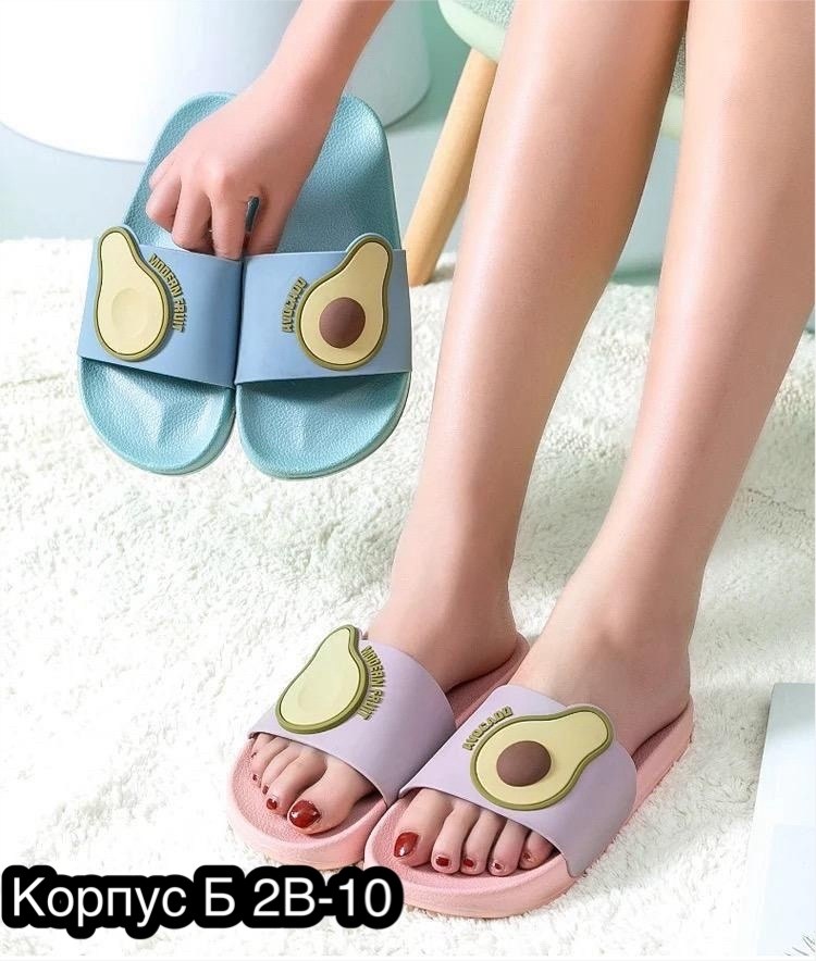 тапочки «авокадо»,шлепки с авокадо,,тапочки с авокадо резиновые,летние шлепанцы
