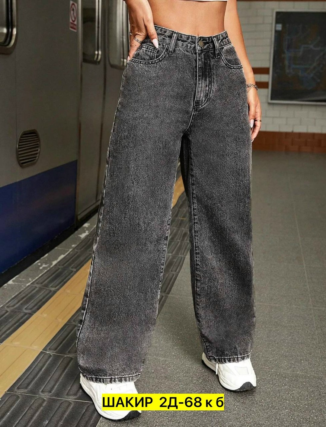 джинсы широкие трубы,широкие женские джинсы,широкие джинсы,джинсы широкие прямые трубы,джинсы клеш широкие с высокой посадкой