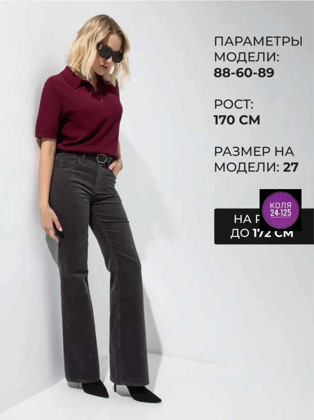 женские брюки,брюки клеш,женские джинсы,брюки вельветовые клеш,расклешенные брюки