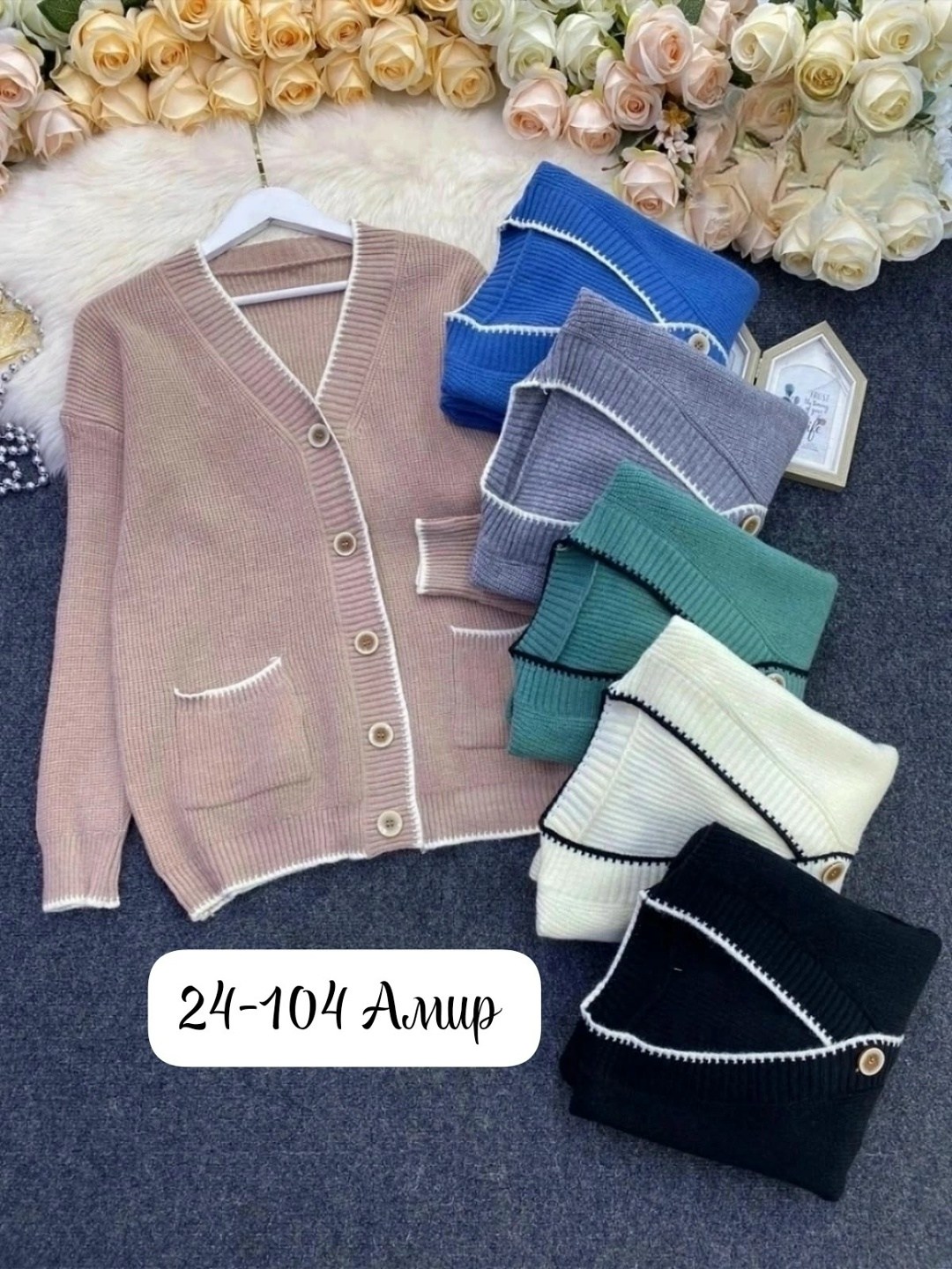 кардиган женский,кардиган кофта,кардиган,кофта женская,вязаный женский кардиган