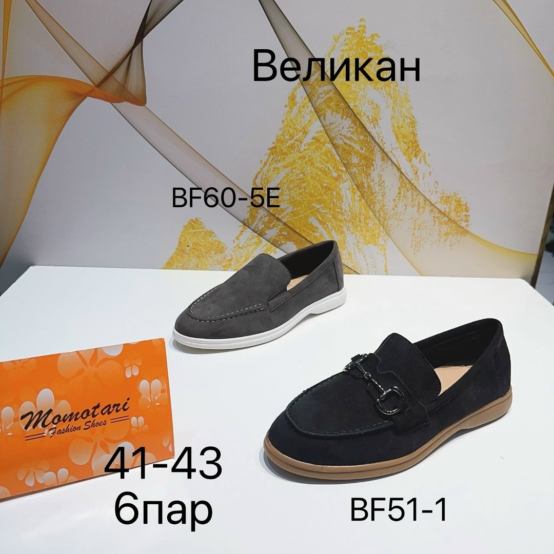 ,лоферы замш,женские лоферы,модные лоферы,женская