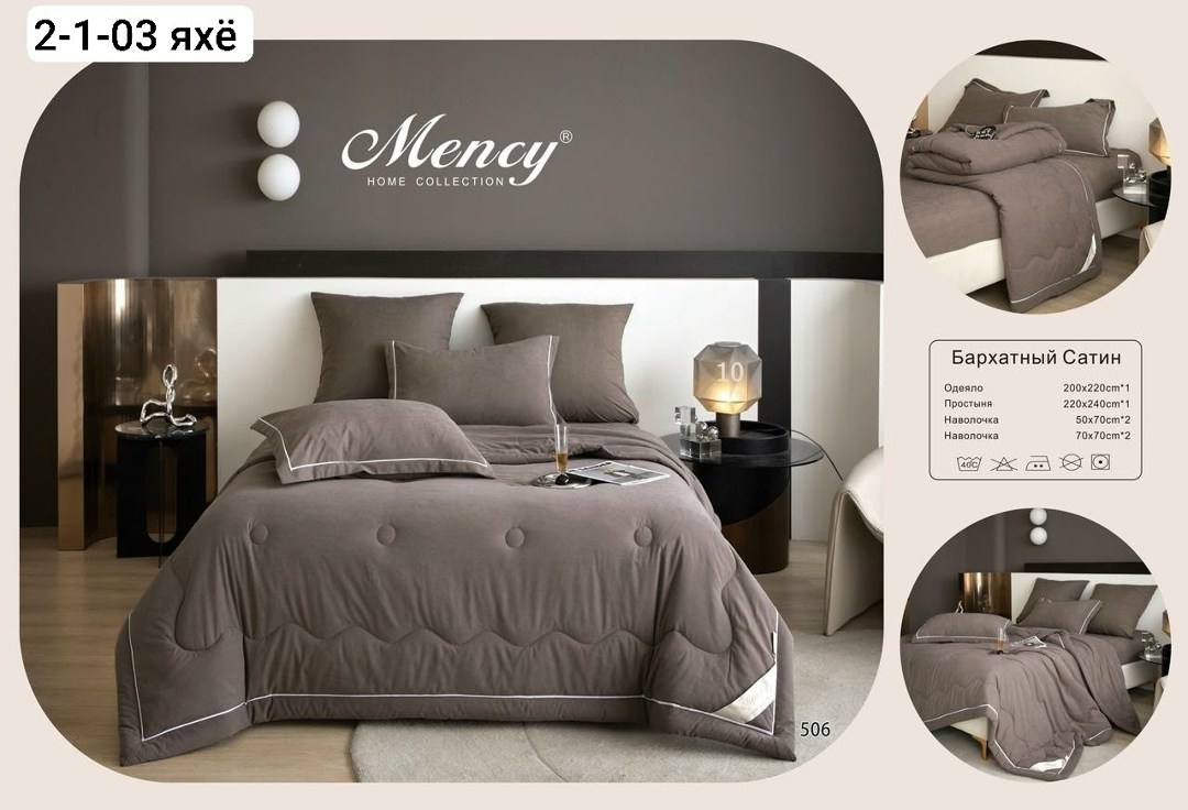 комплект постельного белья mency,mency home collection комплект постельного белья,комплект постельного белья с одеялом mency,комплект постельного белья с одеялом mency home collection mency,комплект п