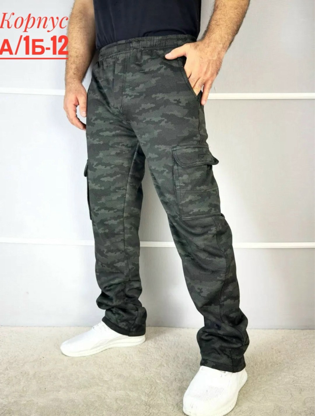 джинсы брюки утепленные,джинсы брюки,штаны мужские,штаны брюки,джоггеры камуфляжные