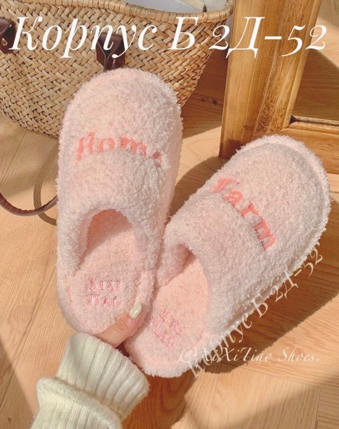 женские домашние тапочки,тапочки женские домашние закрытые,домашние тапочки,тапочки женские,тапочки женские для дома