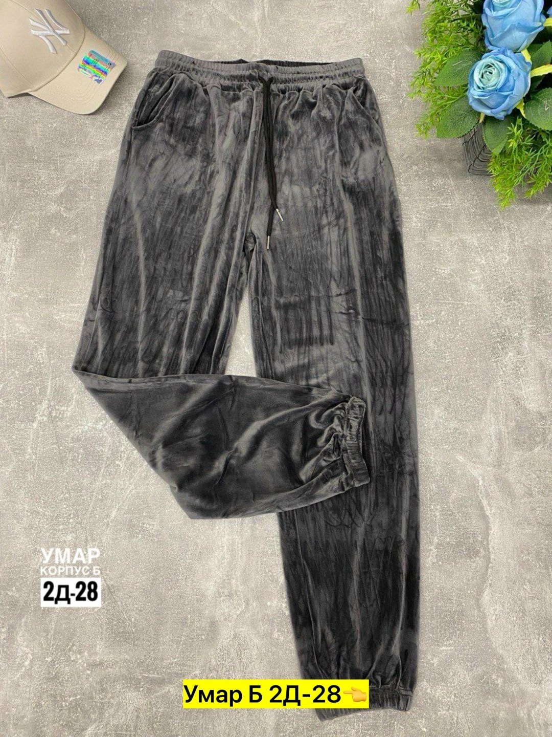брюки велюровые,женские велюровые брюки,брюки велюр,брюки спортивные женская,брюки штаны