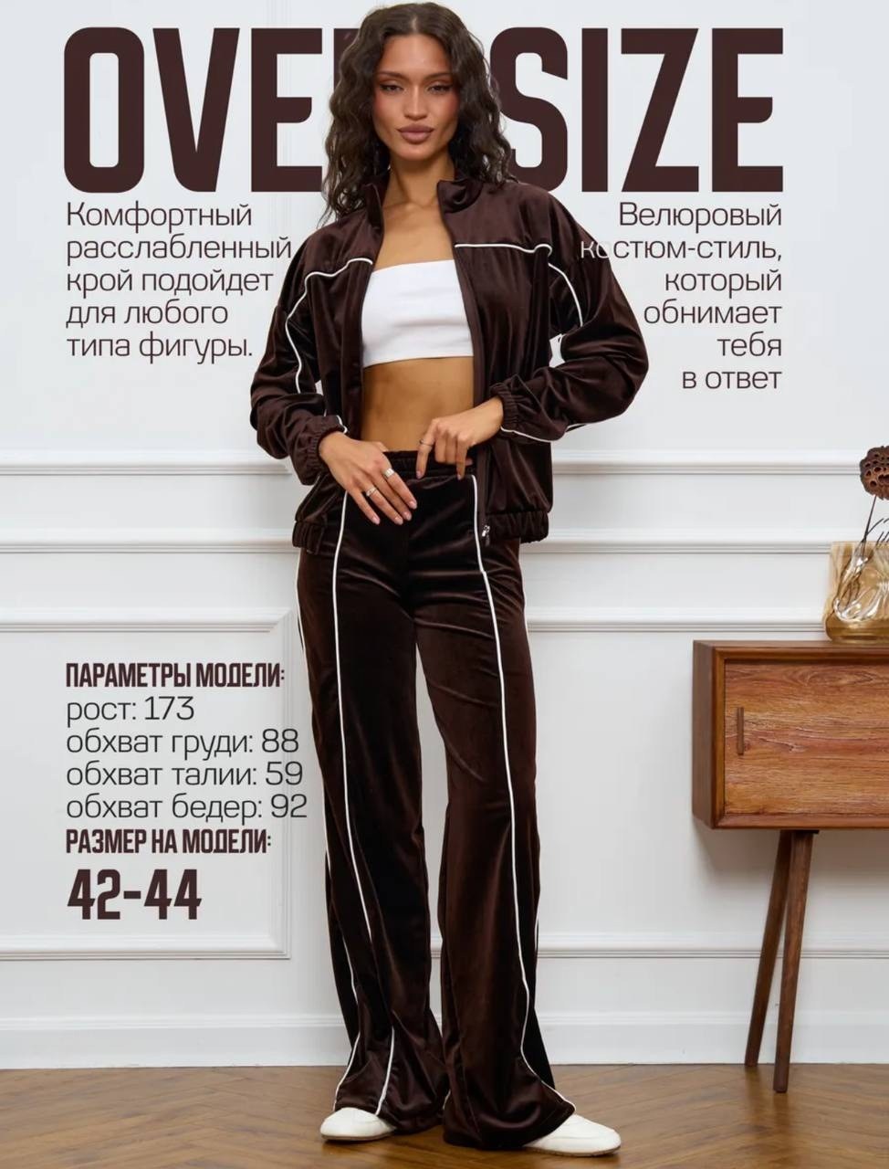 велюровый спортивный костюм,велюровый костюм женский,костюм велюровый,костюм спортивный взмах велюровый,костюм спортивный женский