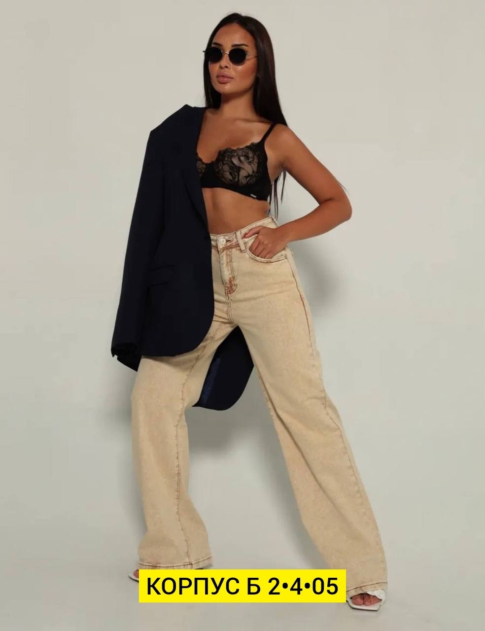 бежевые джинсы женские широкие,женские джинсы,бежевые джинсы,джинсы женские бежевые,джинсы широкие