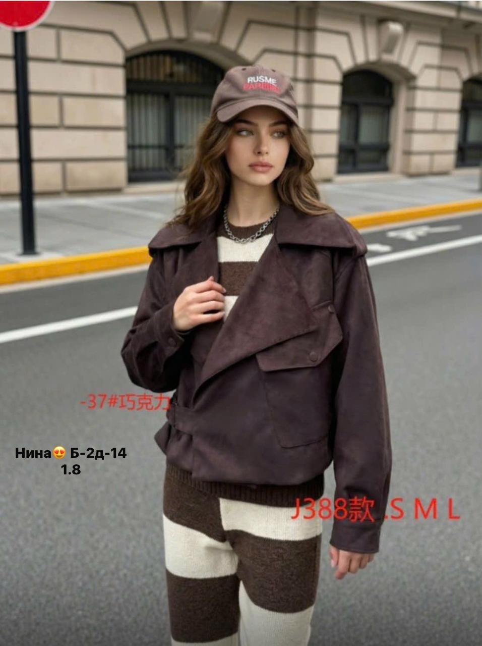 куртка женская,куртка замшевая,куртка женская замшевая,косуха замшевая,косуха куртка