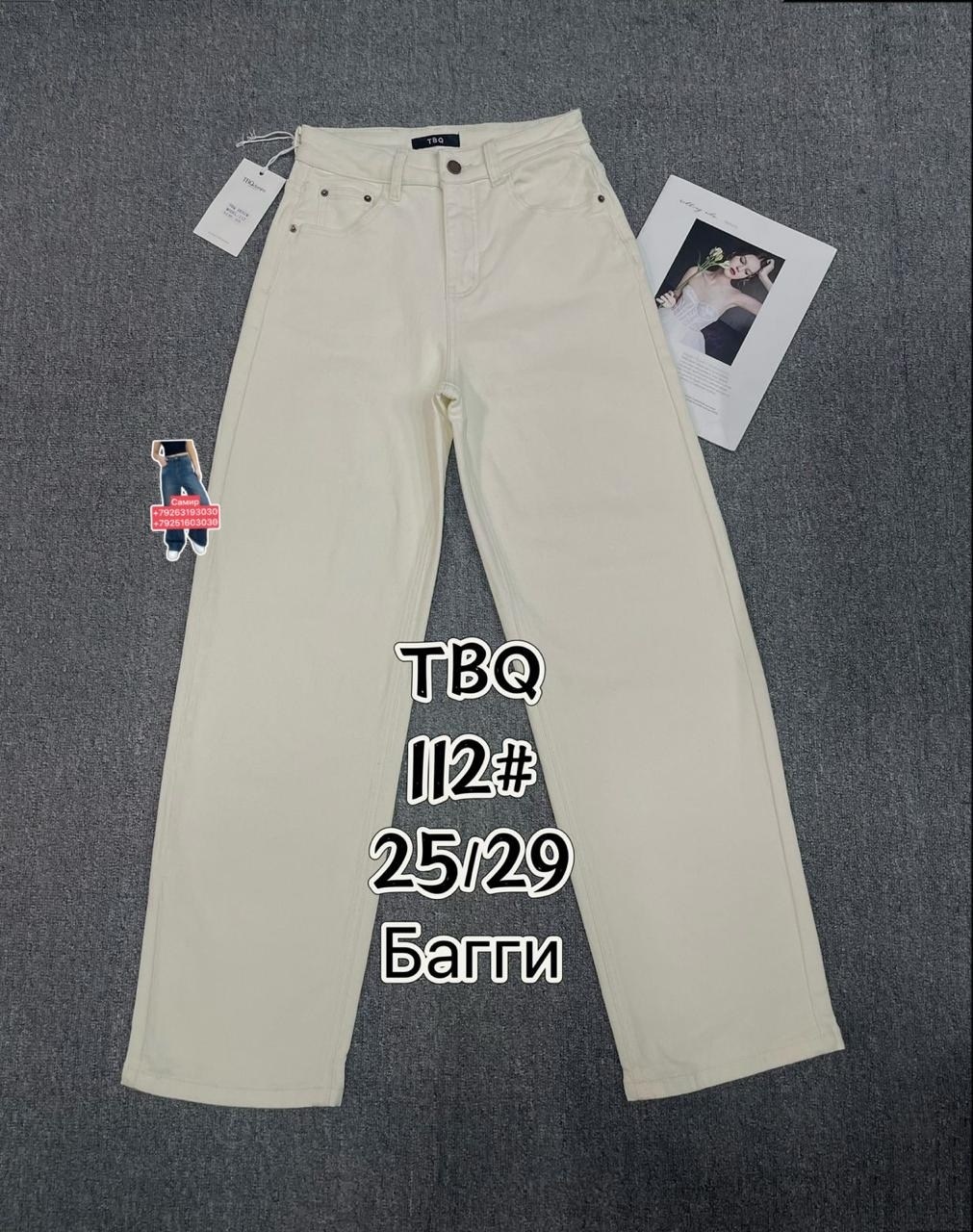 джинсы brunello cucinelli,бежевые джинсы,джинсы женские,джинсы брюки,джинсы широкие