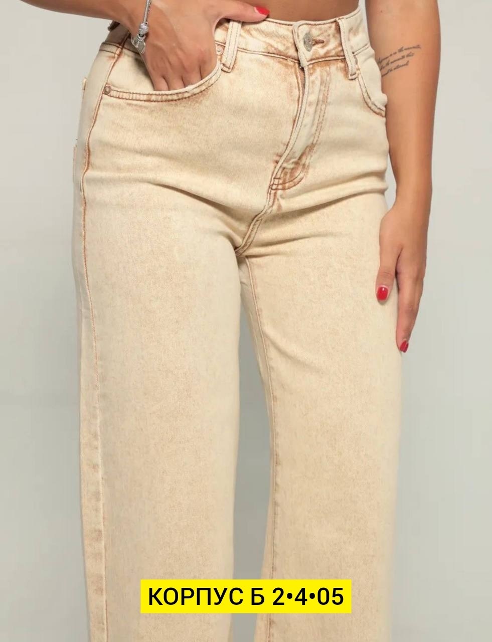 бежевые джинсы женские широкие,женские джинсы,бежевые джинсы,джинсы женские бежевые,джинсы широкие