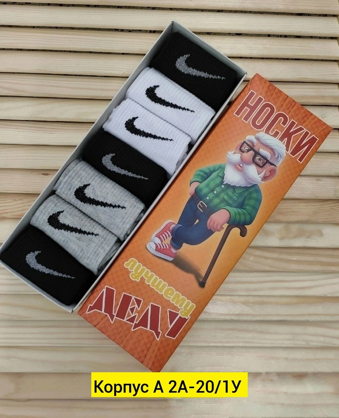 носки мужские,упаковка носков,бородатые мужчины,для бороды,носки мужские 7 пар