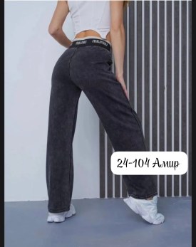 Брюки