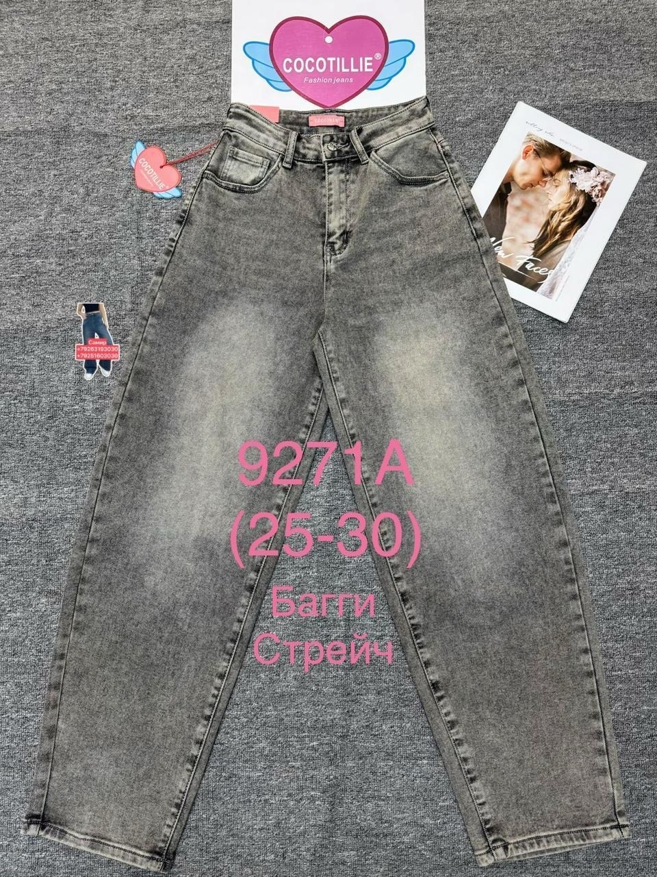 женские джинсы,джинсы,джинсы широкие,одежда джинсы,модные джинсы