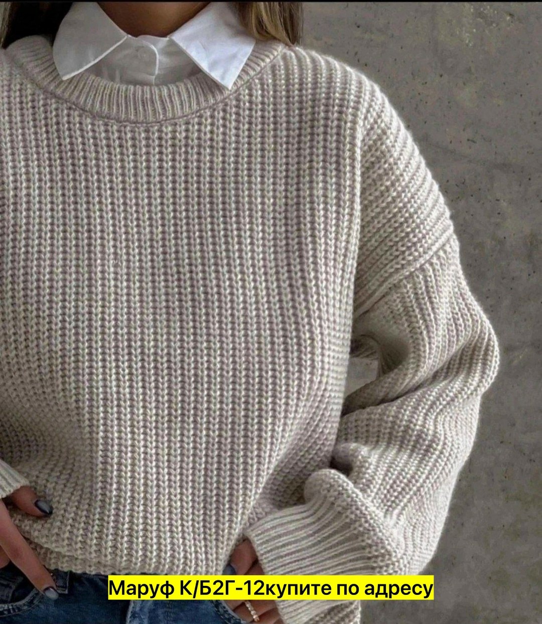 свитер оверсайз вязаный удлиненный cooshe life,свитер вязаный оверсайз,свитер оверсайз удлиненный вязаный nev brand,вязаный свитер оверсайз удлиненный,уютный вязаный женский свитер оверсайз