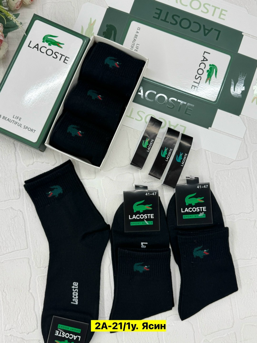 носки мужские,комплект носков lacoste,комплект носки мужские,носки лакоста мужские,носки lacoste