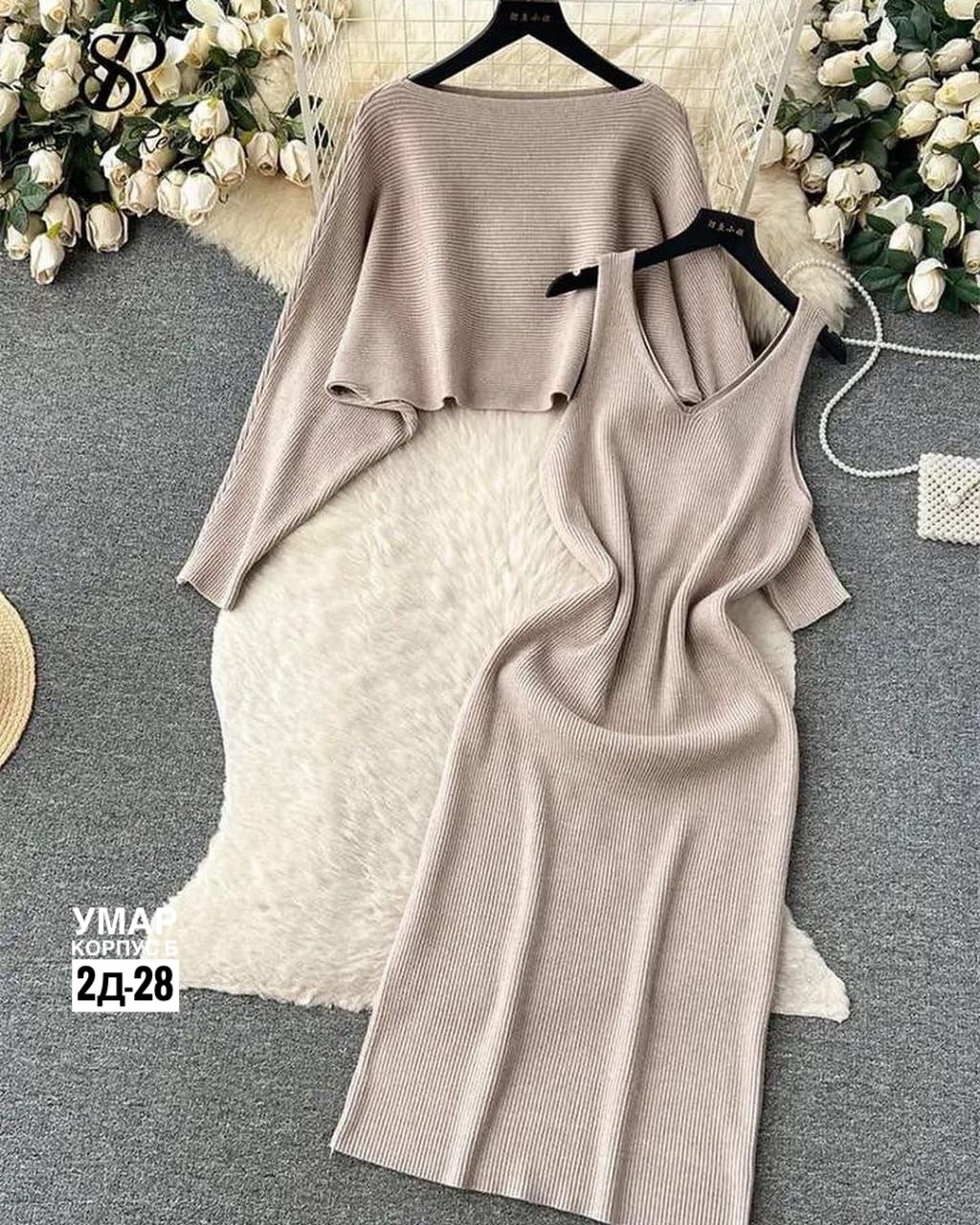 вязаные костюмы,трикотажное платье,вязаное платье,трикотажные костюмы,костюм платье кофта