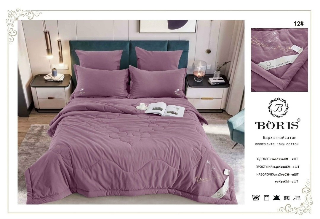 комплект постельного белья boris бархатный сатин,комплект постельного белья boris с одеялом,комплект постельного белья с готовым одеялом boris,комплект постельного белья c одеялом boris evro,комплект