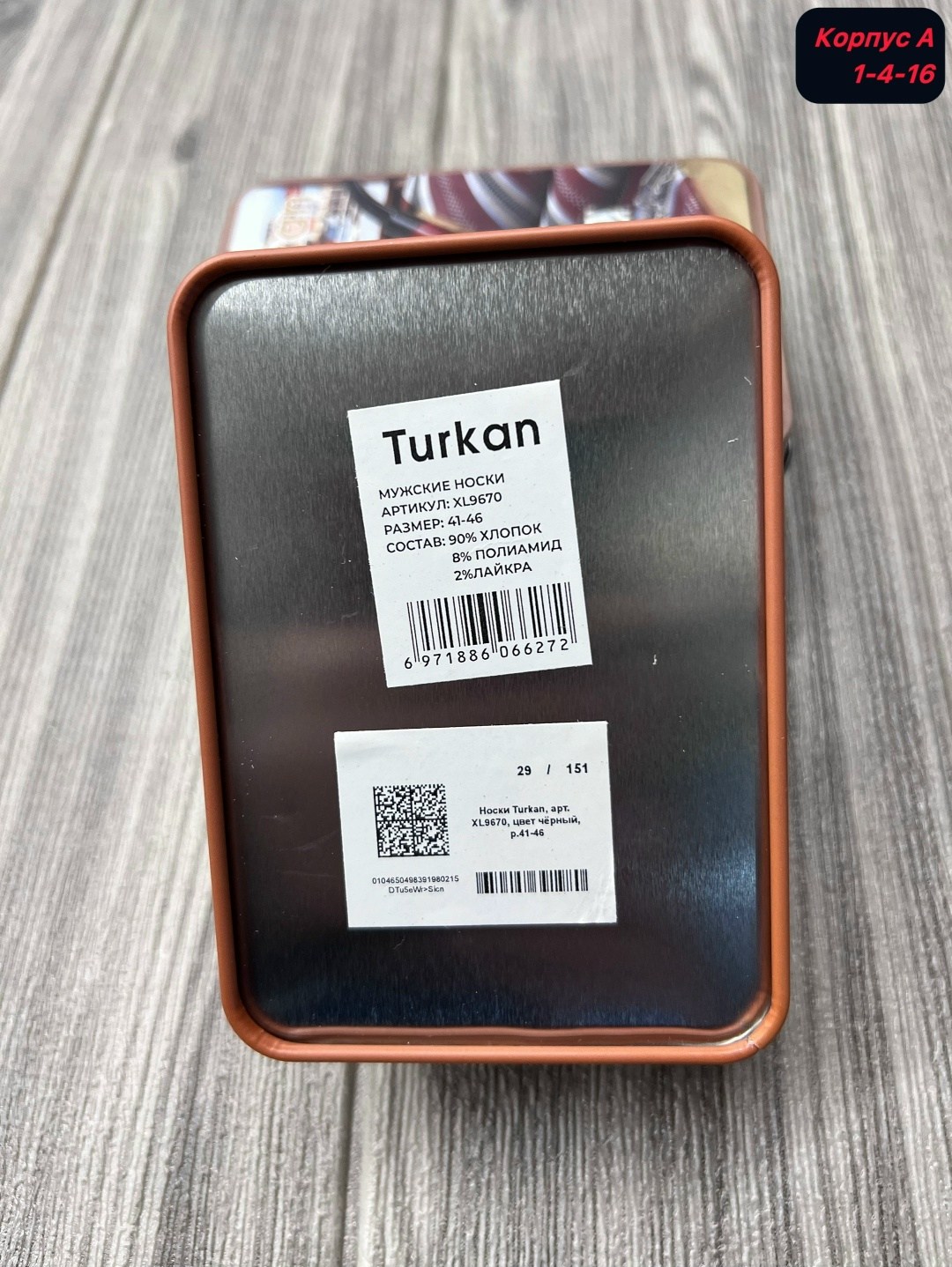 носки turkan набор подарочный,носки turkan в подарочной упаковке,мужские носки turkan в подарочной упаковке,комплект носков turkan для мужчин,мужские носки turkan