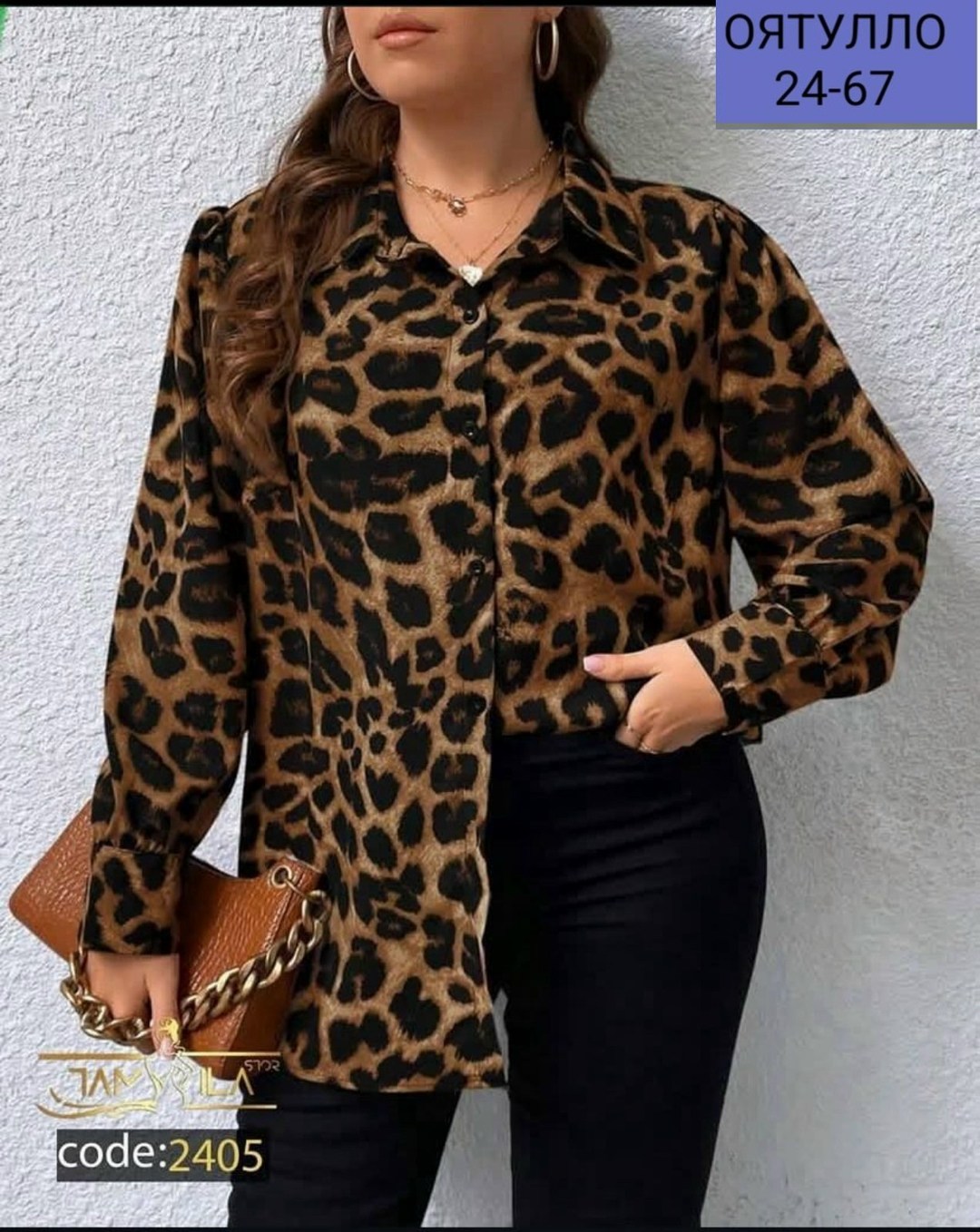 clasi рубашка больших размеров леопардовый принт shein,леопардовая рубашка,свободная рубашка с леопардовым принтом,рубашка леопард,рубашка с леопардовым принтом