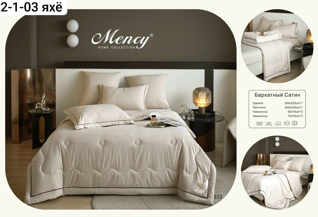 комплект постельного белья mency,mency home collection комплект постельного белья,комплект постельного белья с одеялом mency,комплект постельного белья с одеялом mency home collection mency,комплект п