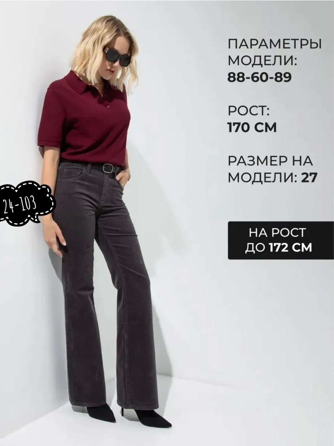 джемпер женский zarina,женские джинсы,брюки клеш,брюки женские