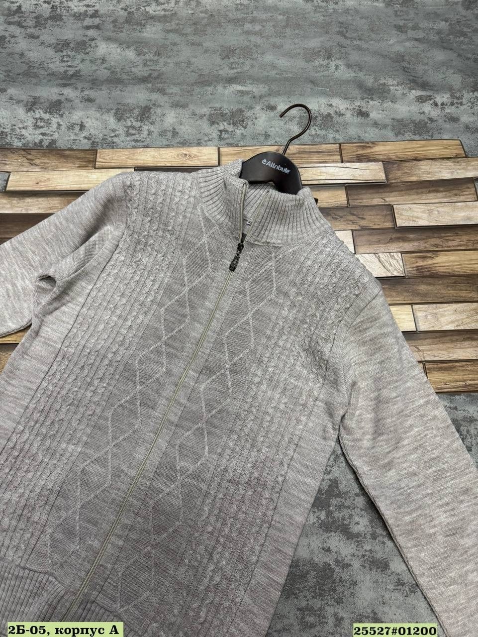 мужская кофта,свитера мужская,мужской джемпер свитер,свитер кофта,свитер бежевый