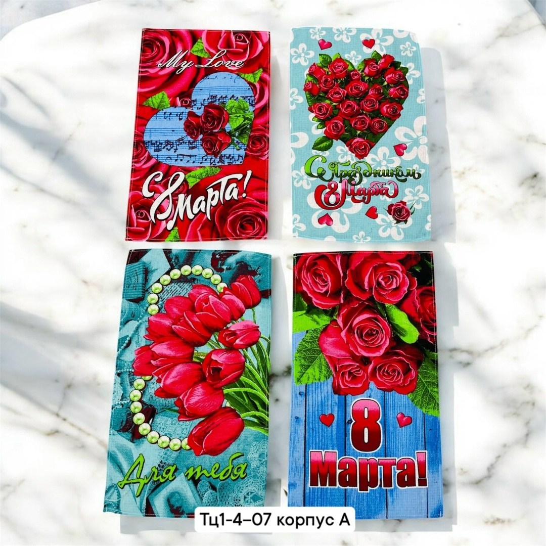 8 марта открытка,набор открыток 8 марта,открытка 8 март,открытка евро,открытка с днем 8 марта