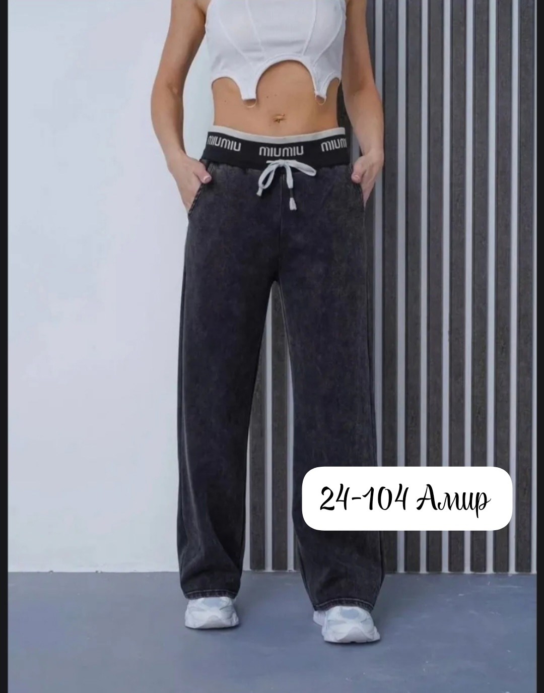 cпортивные штаны женские,женские брюки палаццо,штаны палаццо женские,джинсы брюки,джинсы штаны