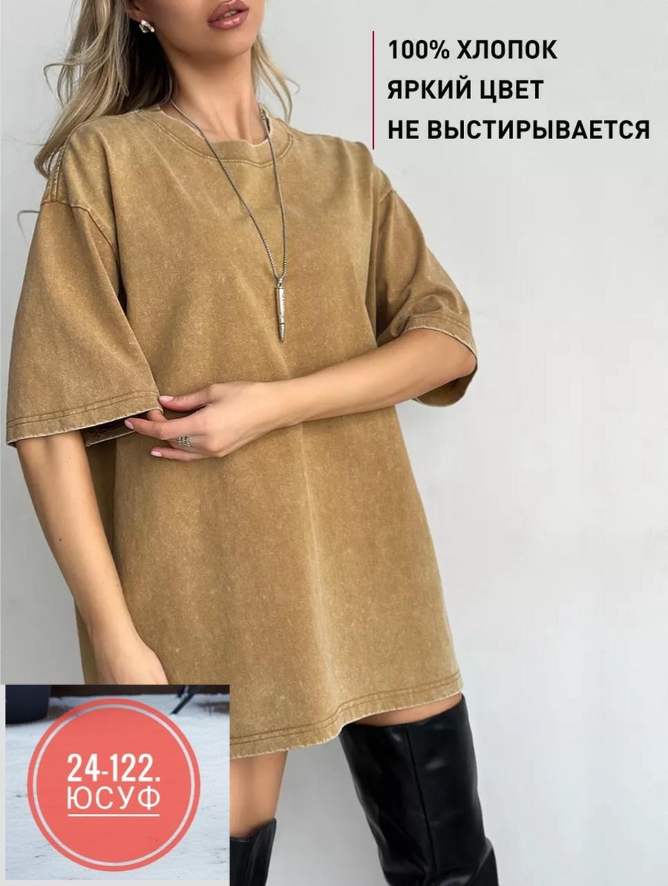 футболка оверсайз варенка,футболки женская,футболки оверсайз женские,футболка женская оверсайз ms.violet,футболка женская оверсайз варенка