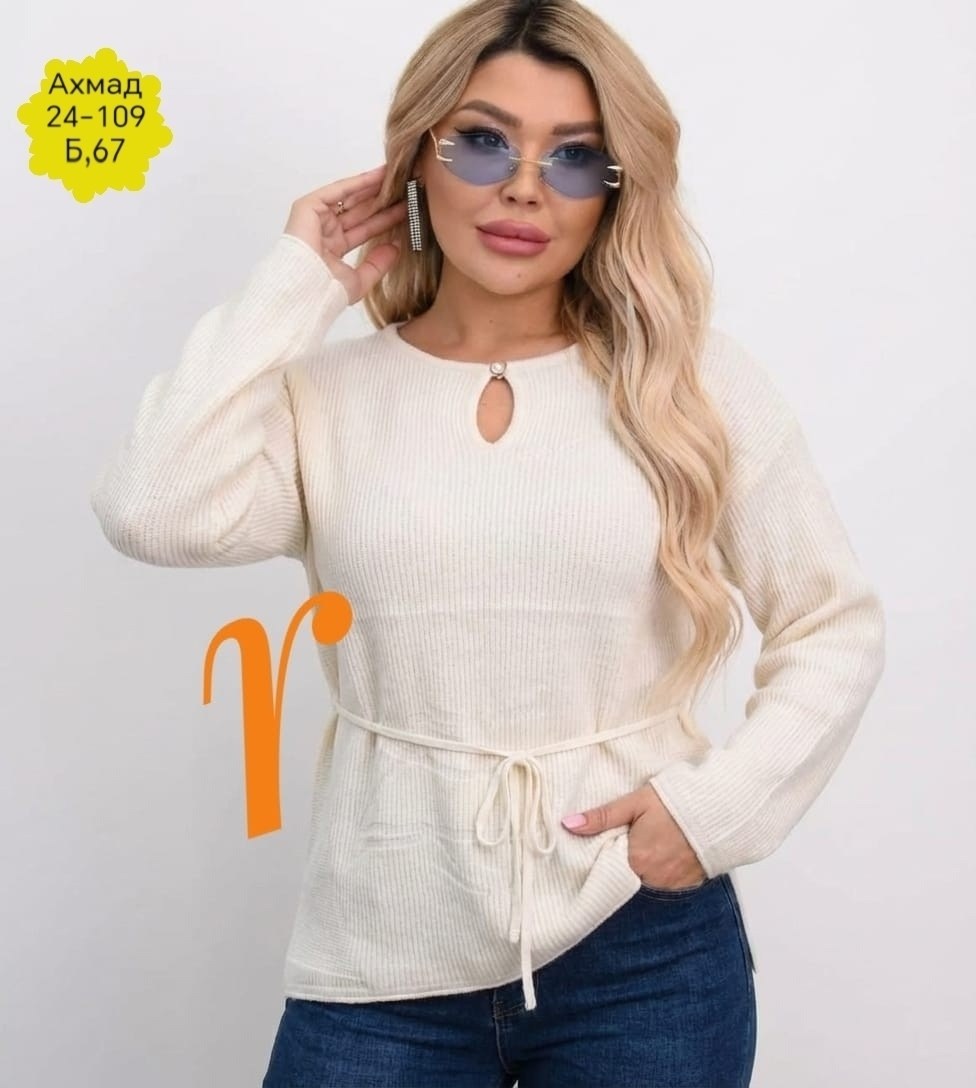 женская кофта,стильная кофта,базовая кофта,женская кофточка,свитера женские