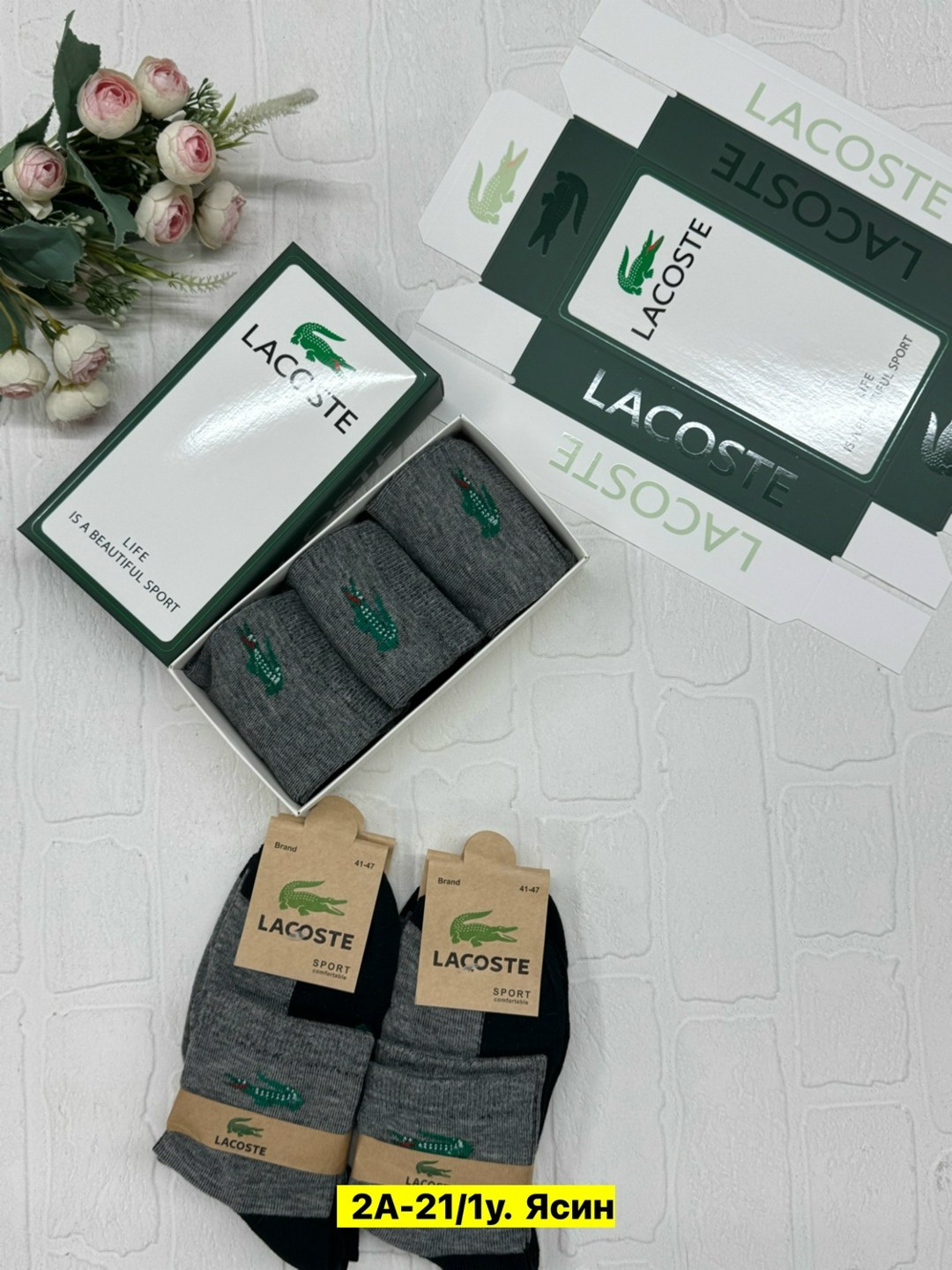 носки мужские,комплект носков lacoste,комплект носки мужские,носки мужские набор,носки lacoste