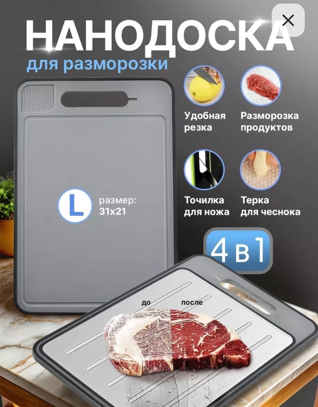 разделочная доска из нержавеющей стали,кухонная разделочная доска,разделочная доска многофункциональная,разделочная доска для быстрой разморозки,разделочная доска для мяса