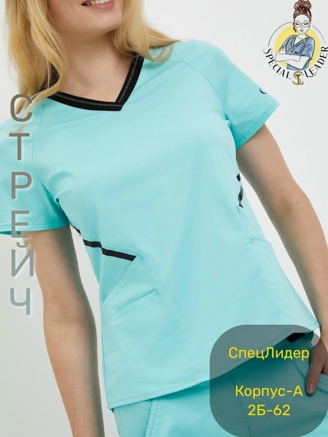 костюм медицинский женский,медицинский костюм женский медицинская одежда,хирургические костюмы,медицинский костюм,костюм медицинский женский стрейч
