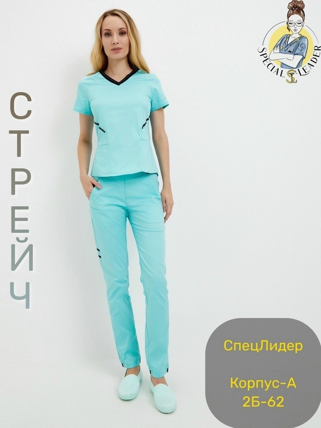 костюм медицинский женский,медицинский костюм женский медицинская одежда,хирургические костюмы,медицинский костюм,костюм медицинский женский стрейч